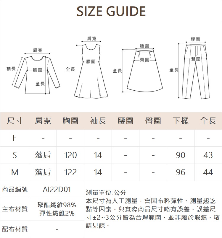 abito扭結澎袖上衣彈性背心SET