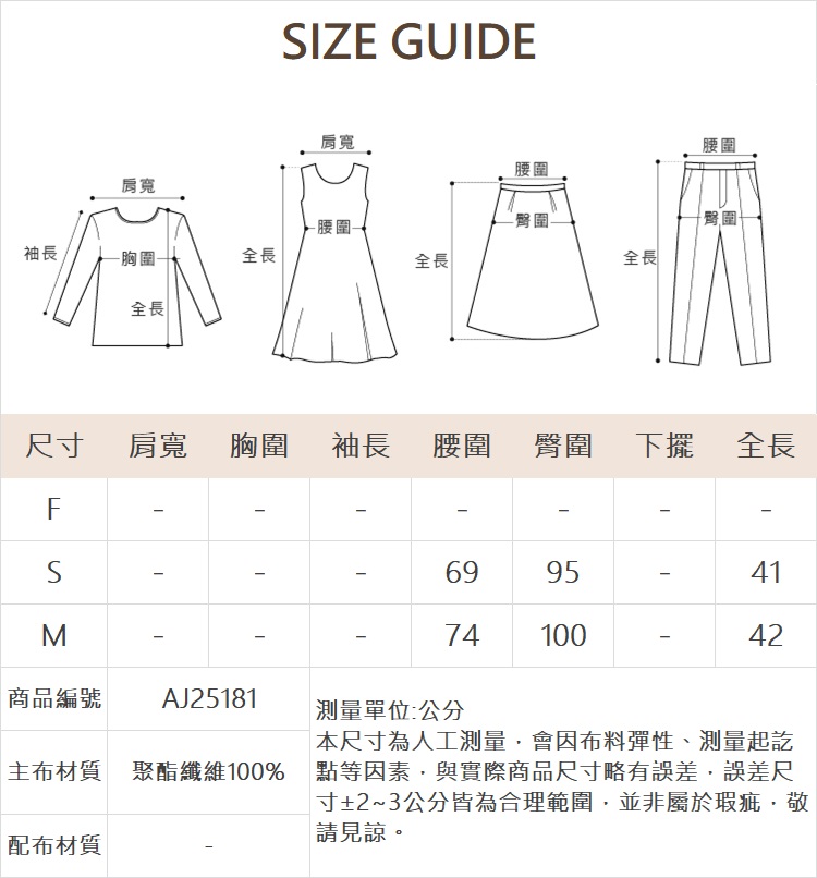 abito鏤空口袋拼接斜片短裙