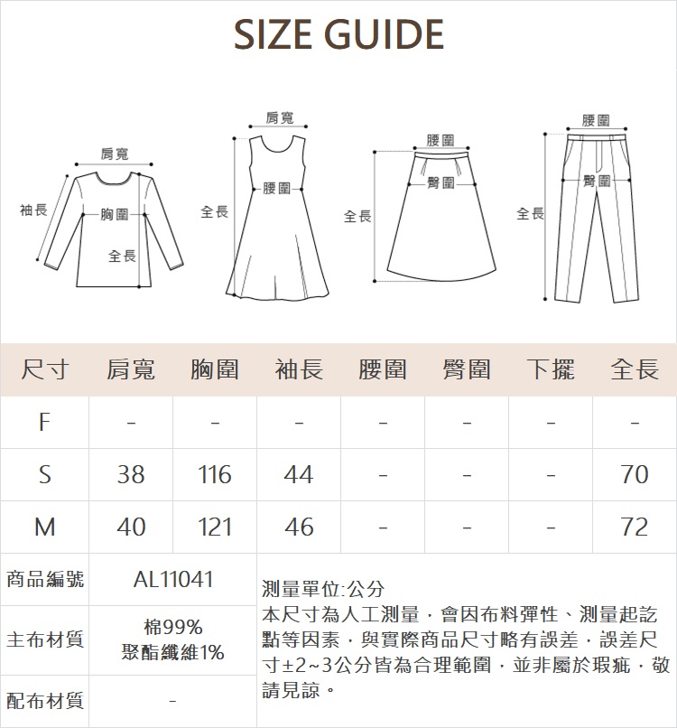 abito復古格紋兩件式襯衫