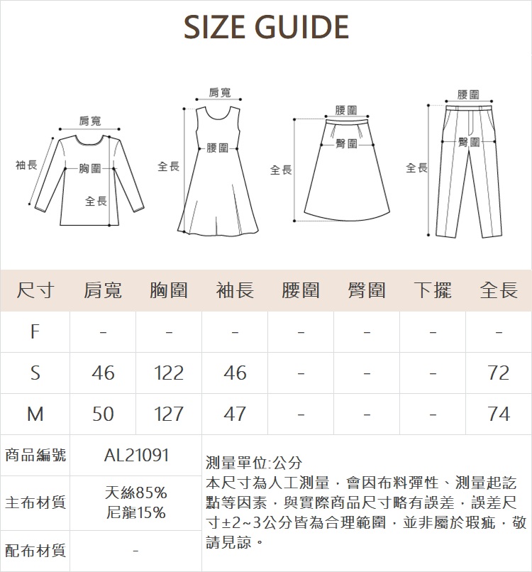 abito親膚綁帶長袖襯衫