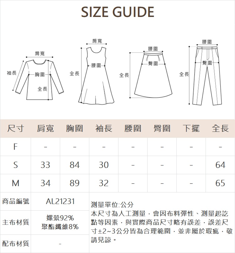 abito假兩件襯衫落肩上衣