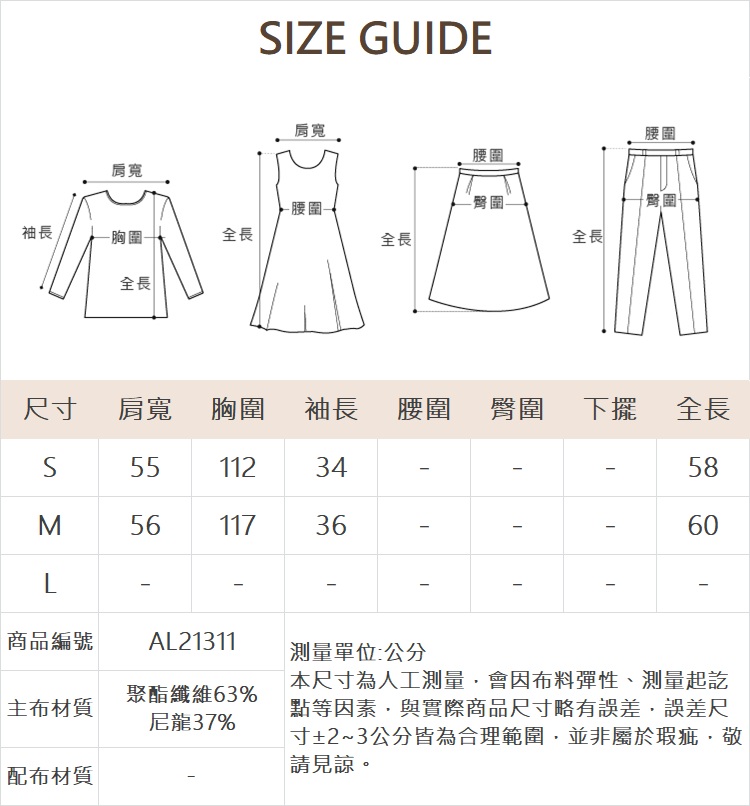 abito質感針織披肩襯衫