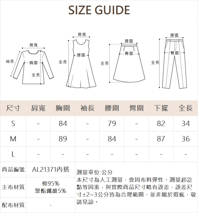 abito氣質透膚蕾絲兩件式上衣