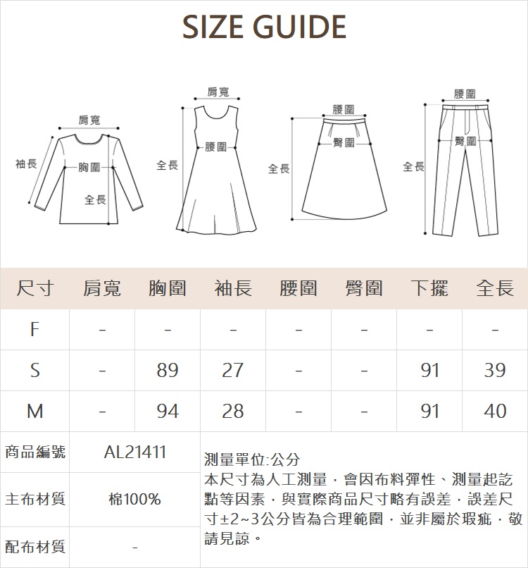 abito緹花蕾絲方領上衣