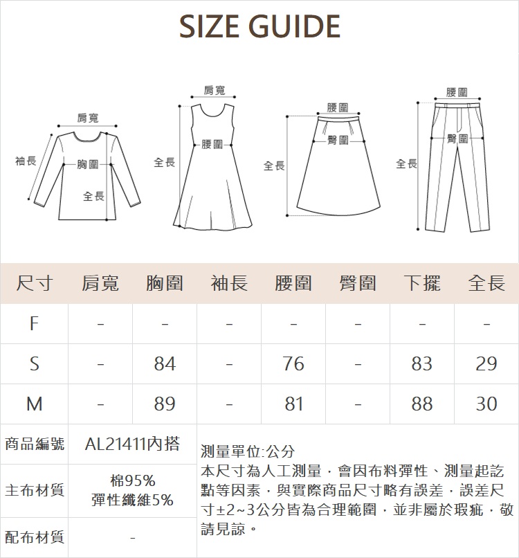 abito緹花蕾絲方領上衣