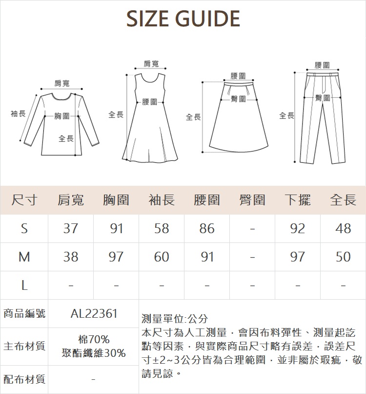 abito玫瑰印花兩件式上衣