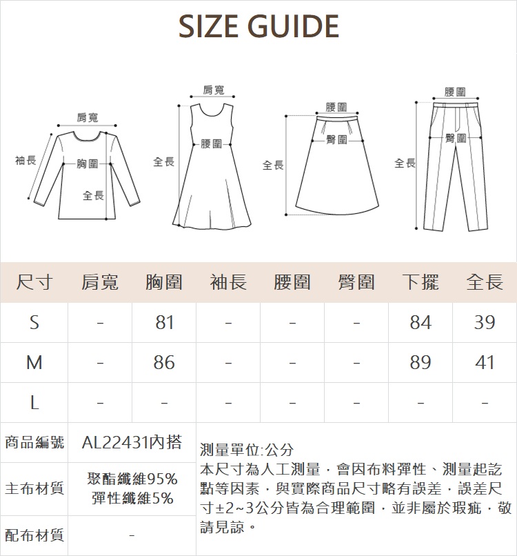 abito甜美條紋針織兩件式上衣