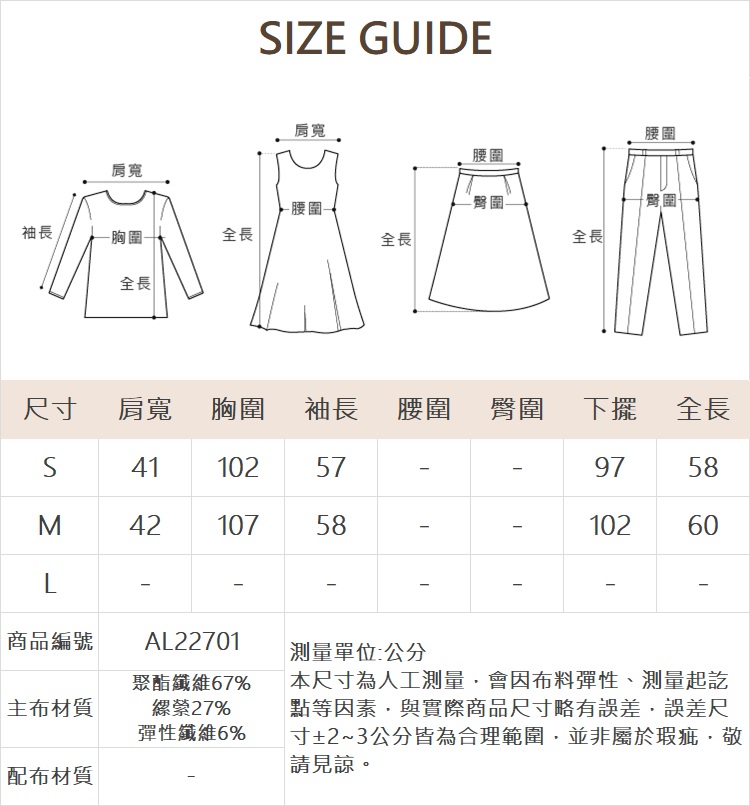 abito甜美圓領抽繩上衣