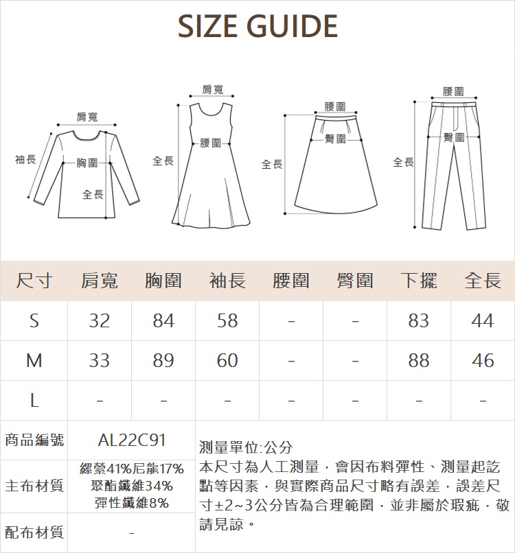 CHANG YU x abito質感挖肩V領上衣