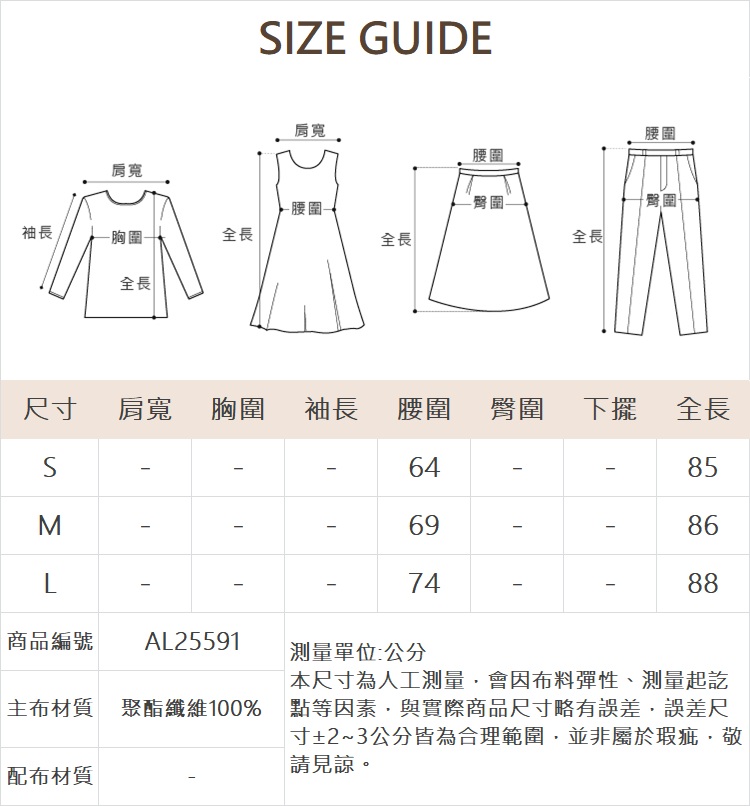 abito氣質鬆緊腰頭雙層紗裙