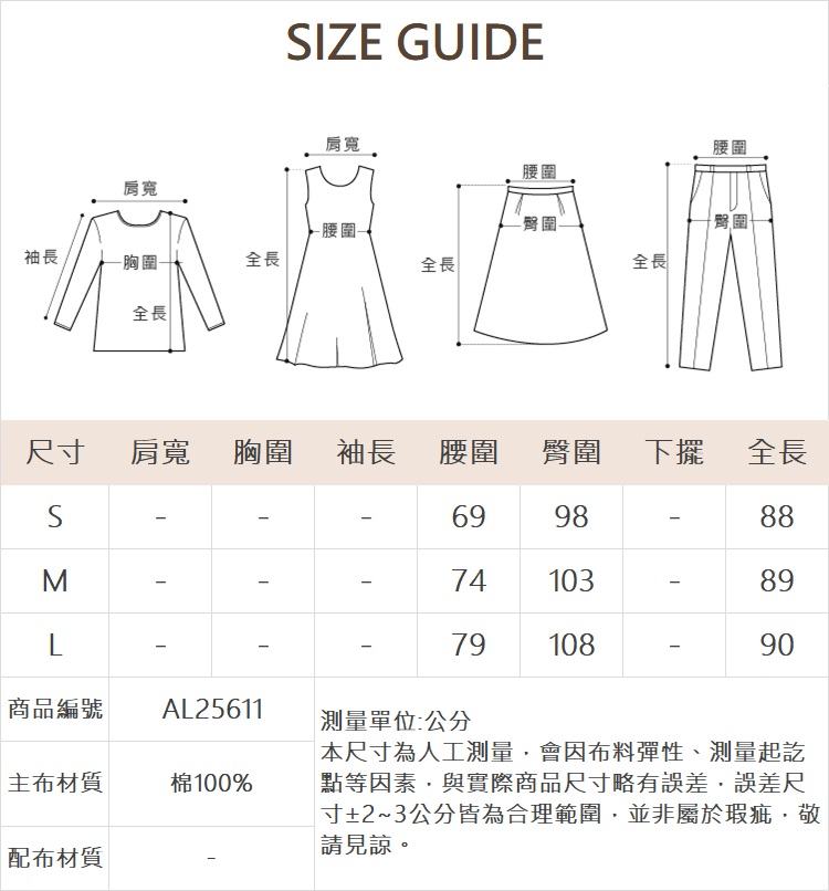 abito棉質拼接牛仔長裙