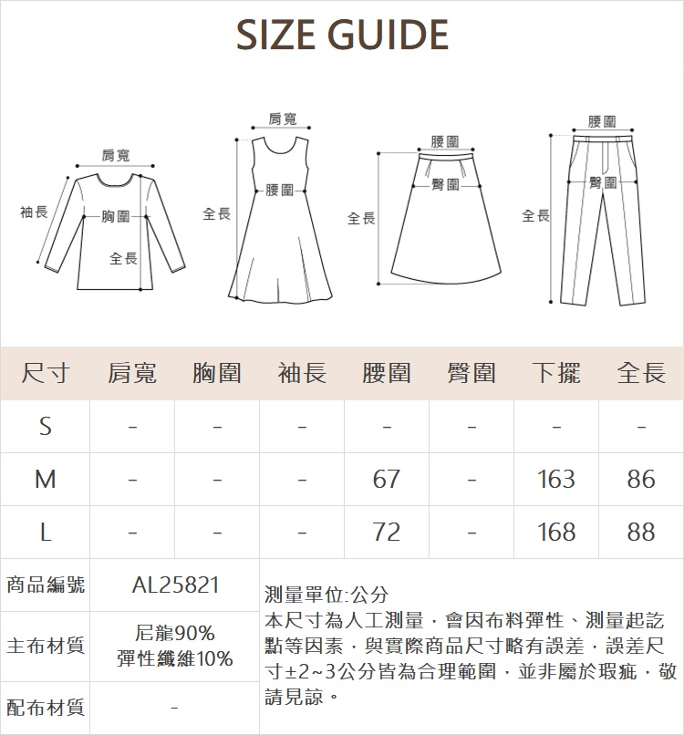 abito網布拼接口袋長裙