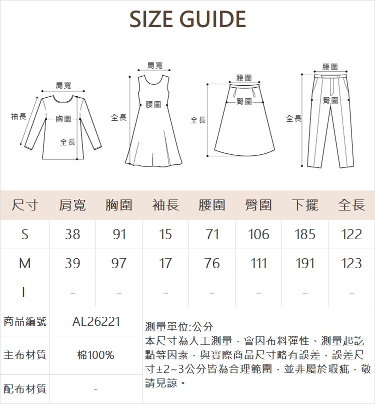 abito異材質拼接連身洋裝