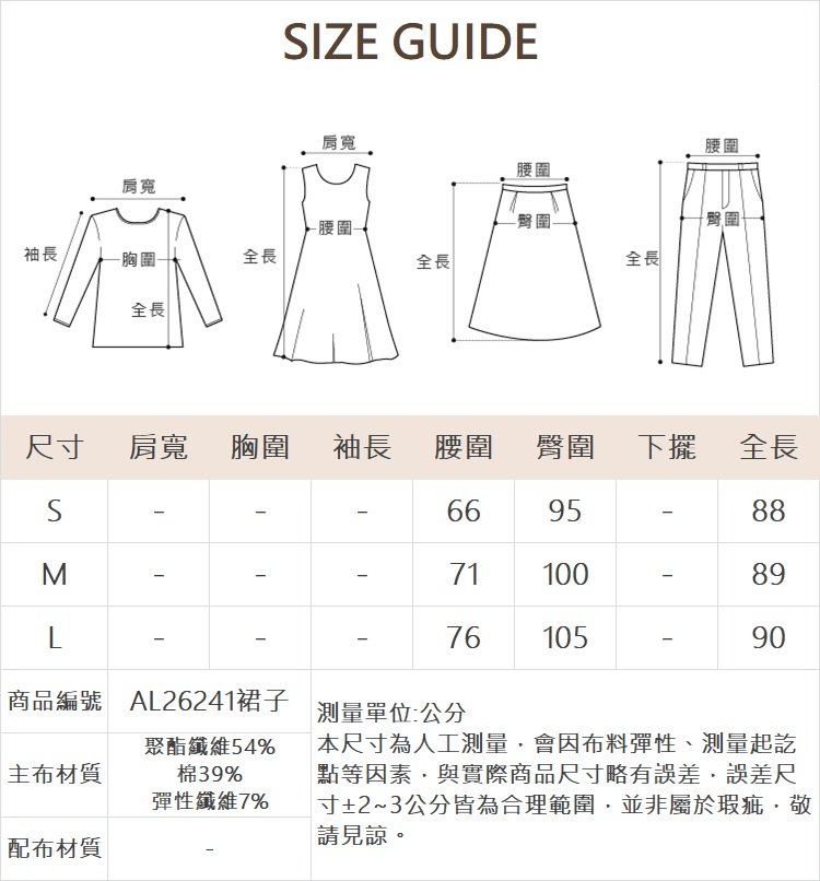 abito休閒棉質V領刺繡套裝