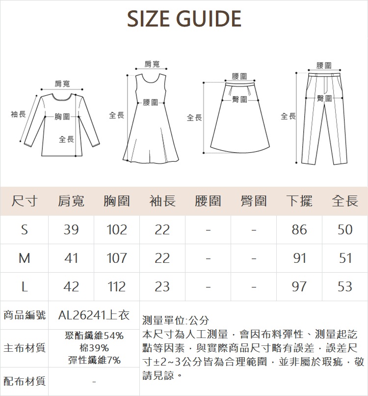 abito休閒棉質V領刺繡套裝