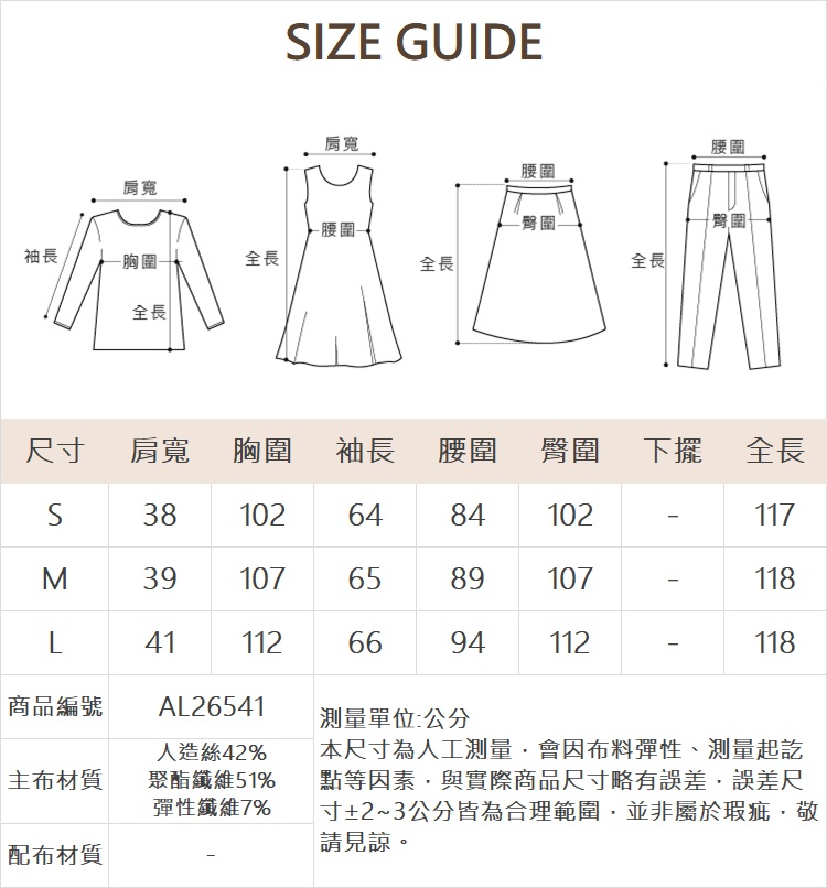 abito休閒刺繡洋裝