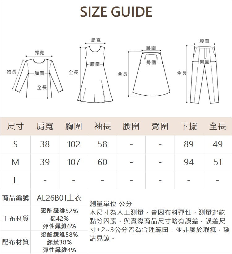 abito兩件式格紋拼接洋裝