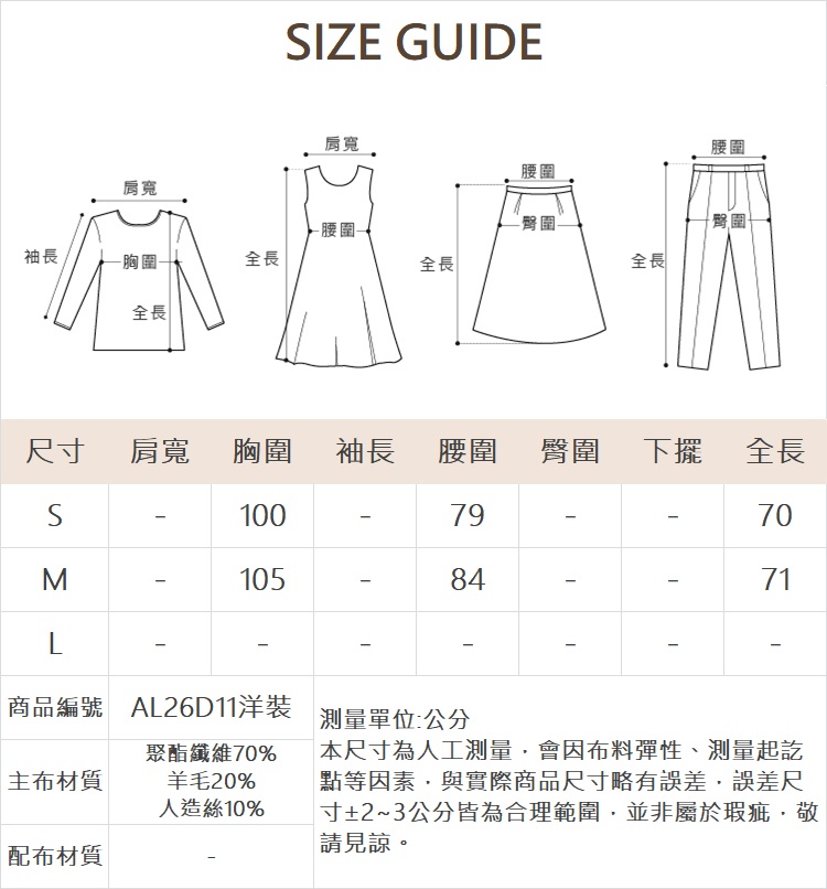 CHANG YU x abito氣質兩件式連身洋裝