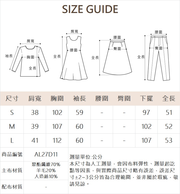 CHANG YU x abito經典金邊雙口袋外套