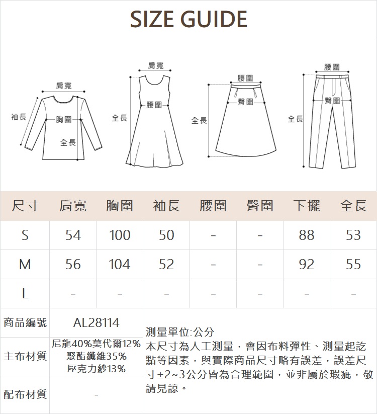 abito圓領短版字母針織上衣