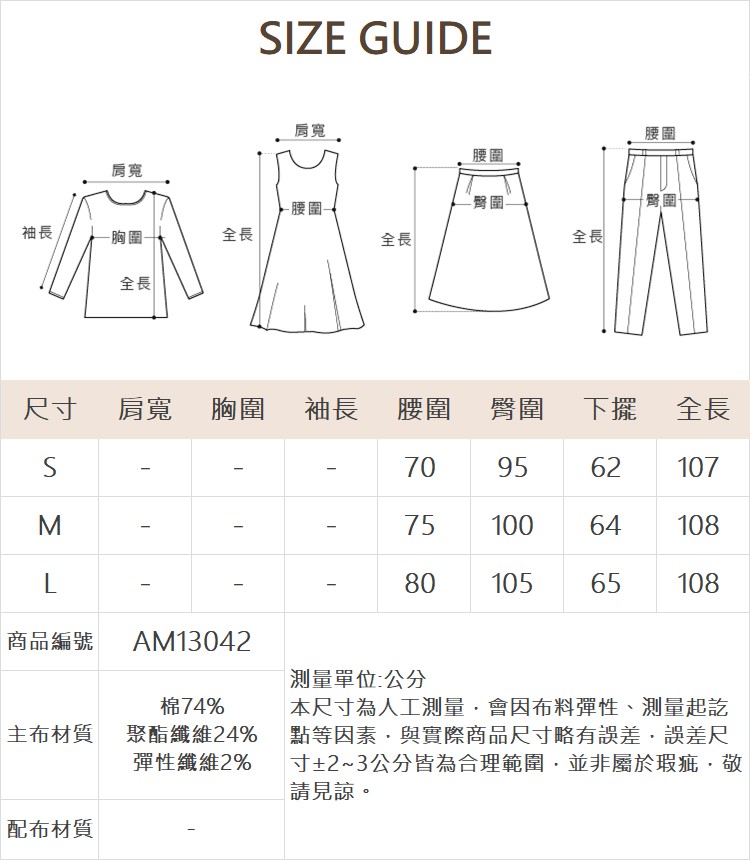 abito涼感棉質休閒長褲
