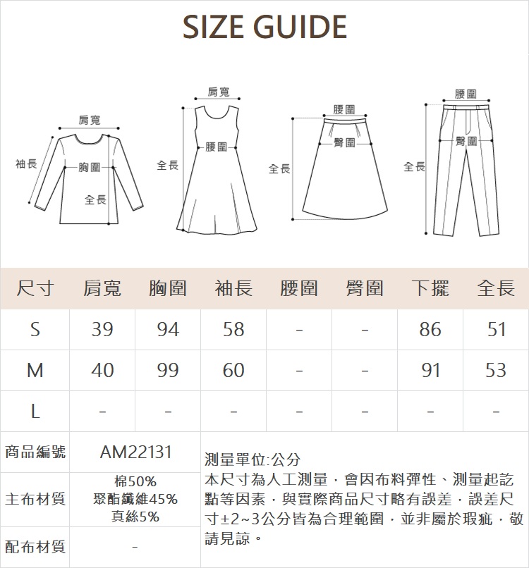 abito蝴蝶貼鑽假兩件上衣