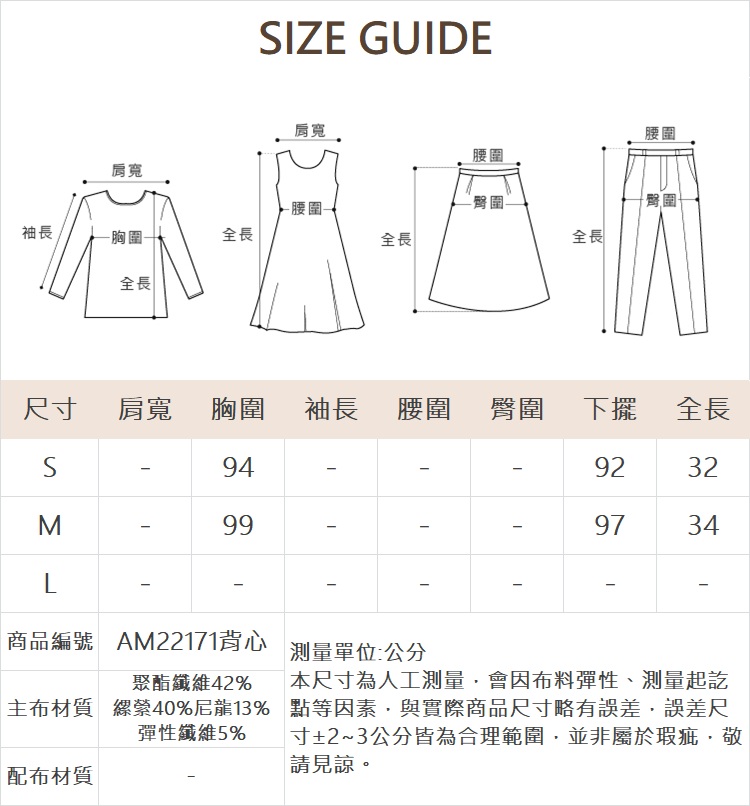 abito甜美兩件式條紋背心
