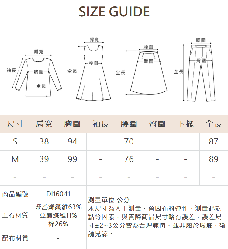 DITA輕奢感格紋背心洋裝