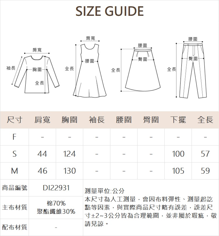 DITA甜酷抓褶開衩背心