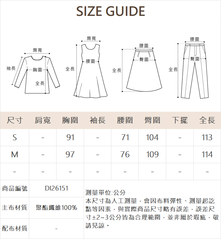 DITA日系風格壓摺連身褲-附內搭