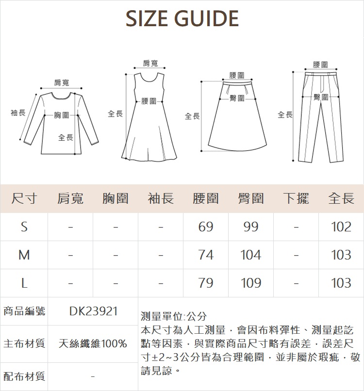 DITA氣質舒適鬆緊帶寬褲
