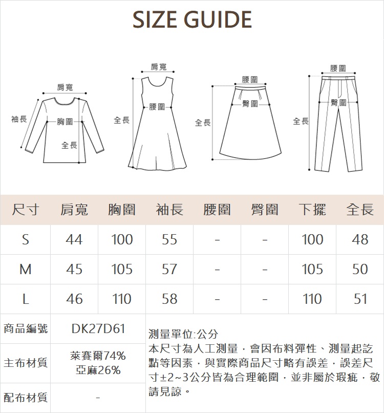 DITA日系溫柔色夾克外套