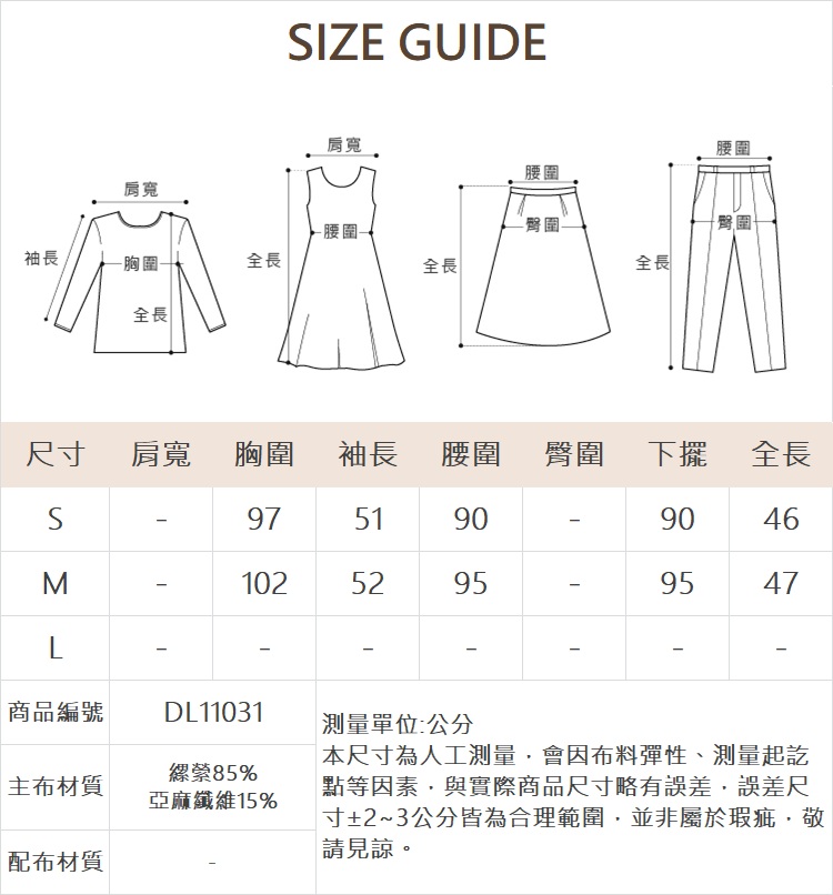 DITA荷葉領格紋襯衫