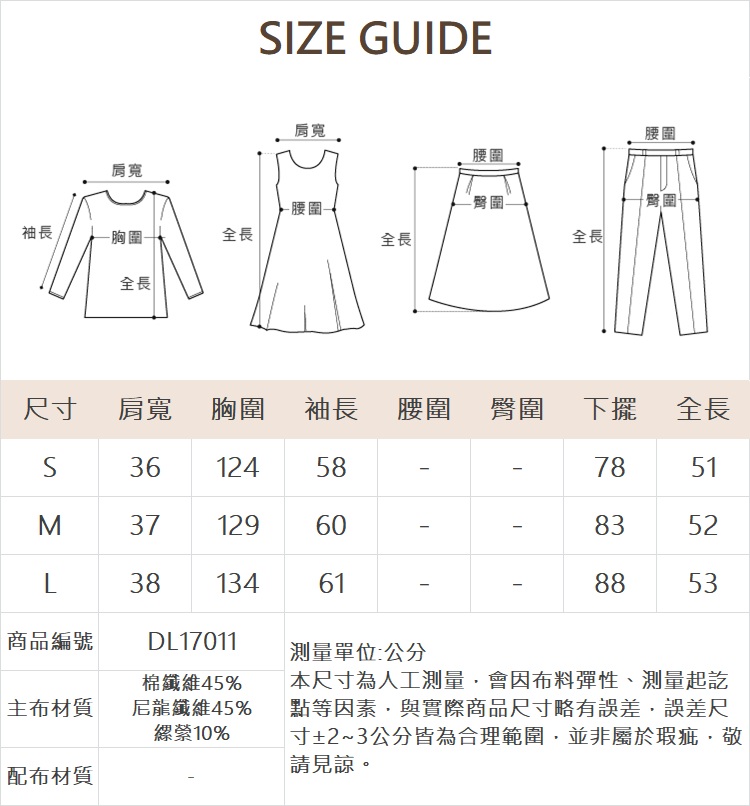 DITA氣質蕾絲外套