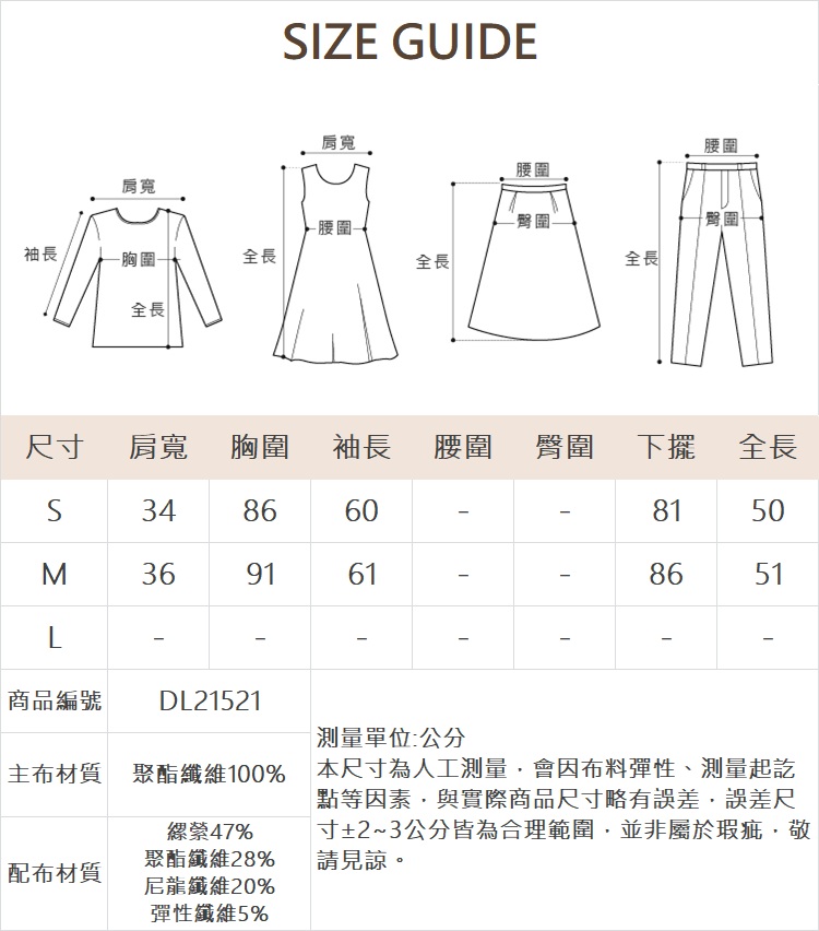 DITA大寬領拼接馬甲襯衫