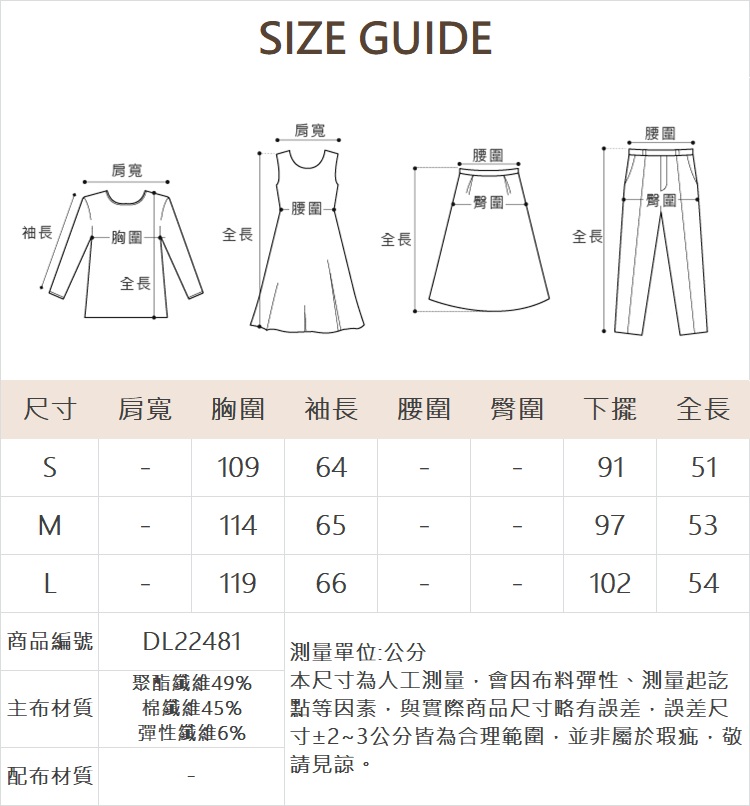 DITA拉克蘭剪接印花上衣