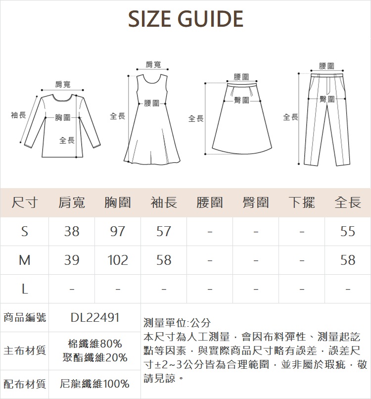 DITA層次感拼接薄紗印花T-shirt