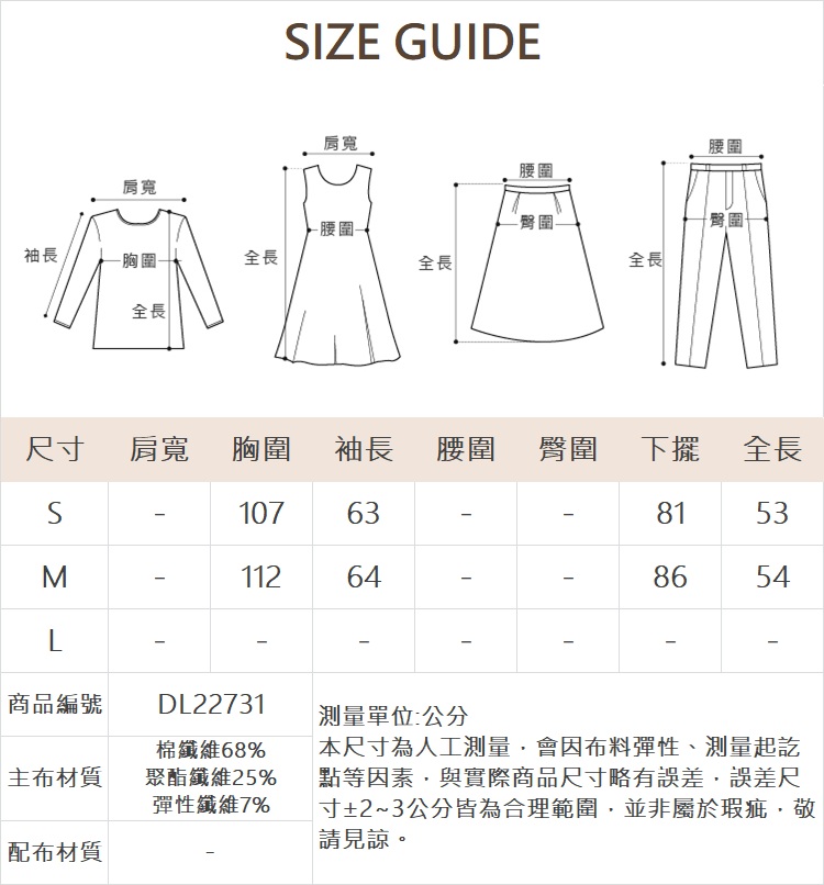 DITA蝴蝶印花寬領上衣