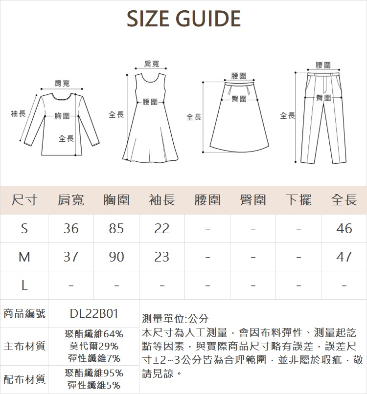 DITA可愛薄紗層次短袖上衣