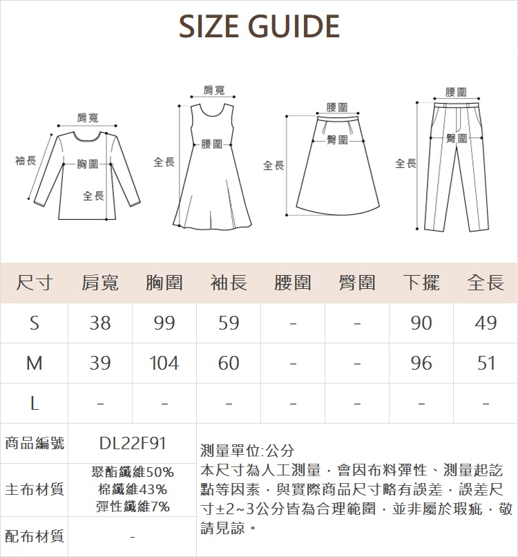 DITA英倫小高領質感上衣