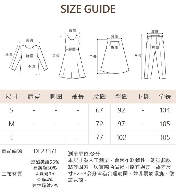 DITA氣質修身小喇叭褲