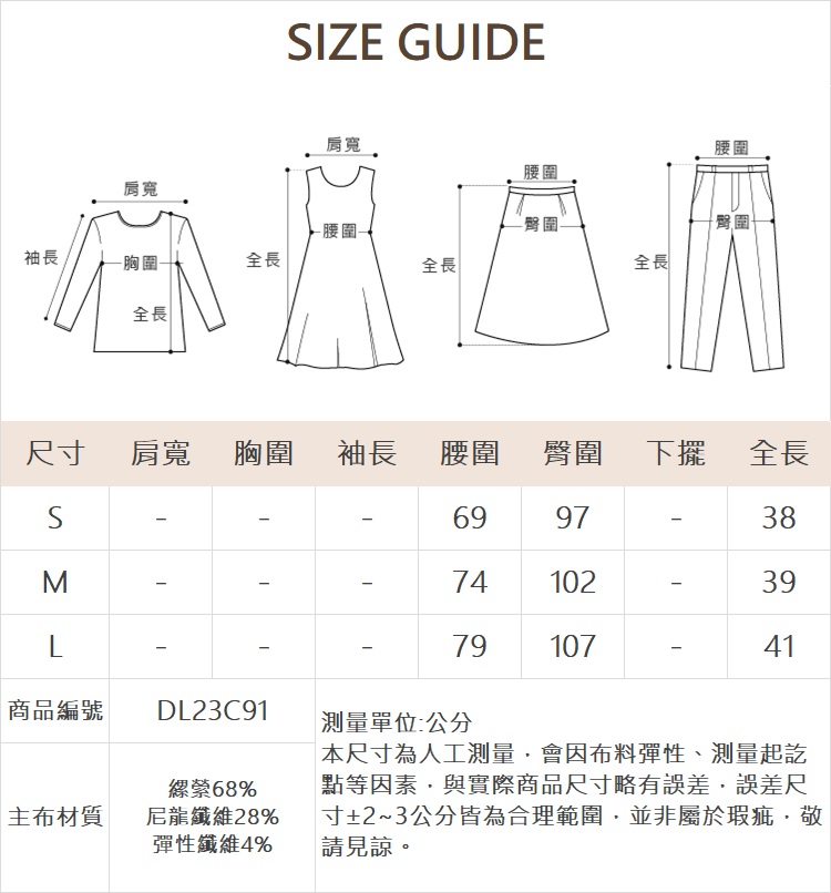 DITA造型剪接短褲
