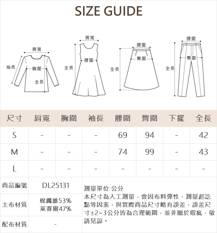 DITA棉麻感抽皺短裙