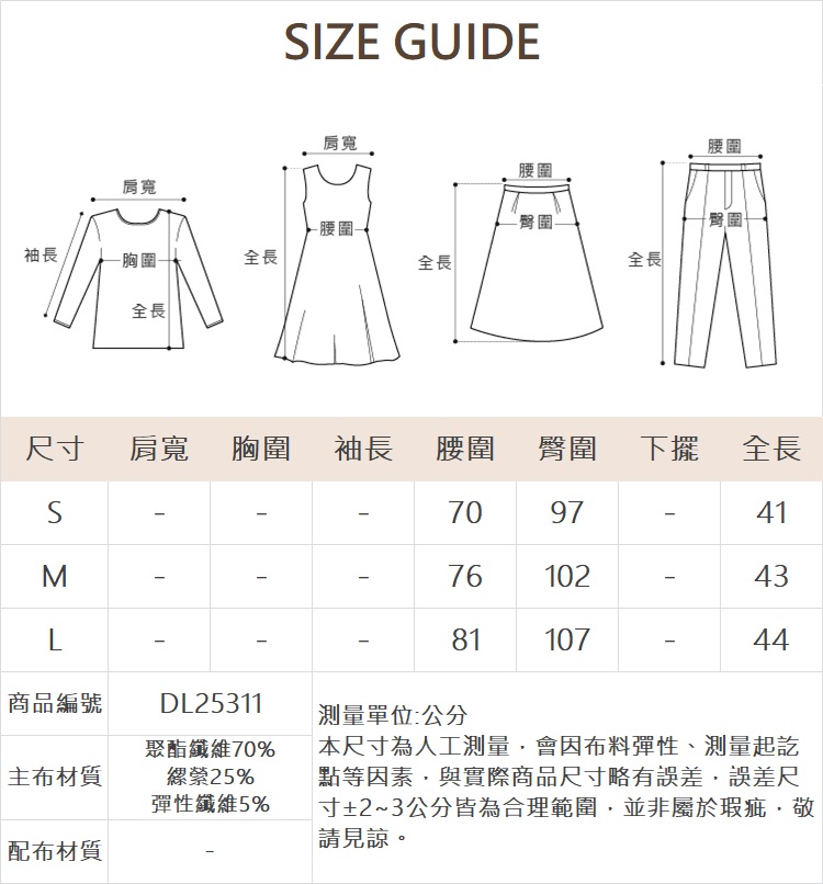 DITA鍊帶剪接小A字短裙