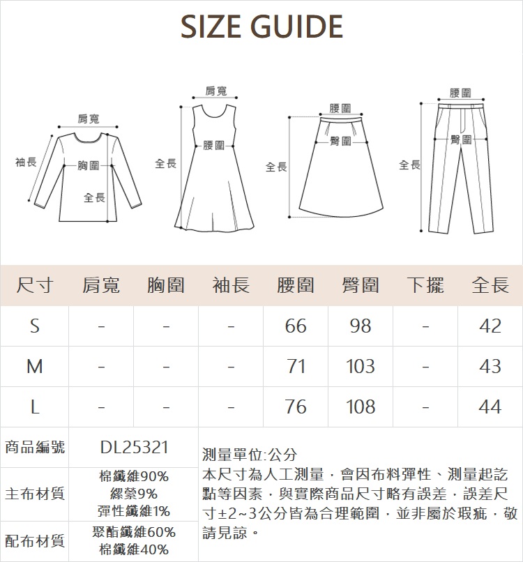DITA個性牛仔拼接短裙