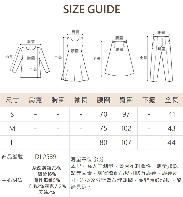 DITA輕正式質感百褶短裙