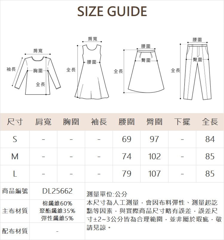 DITA氣質組織面鉛筆裙