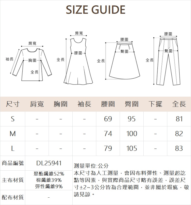 DITA微笑休閒太空棉抽繩長裙