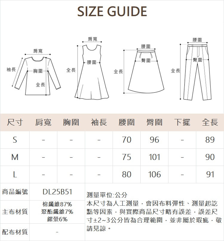 DITA兩穿式造型拉鍊工裝A字裙