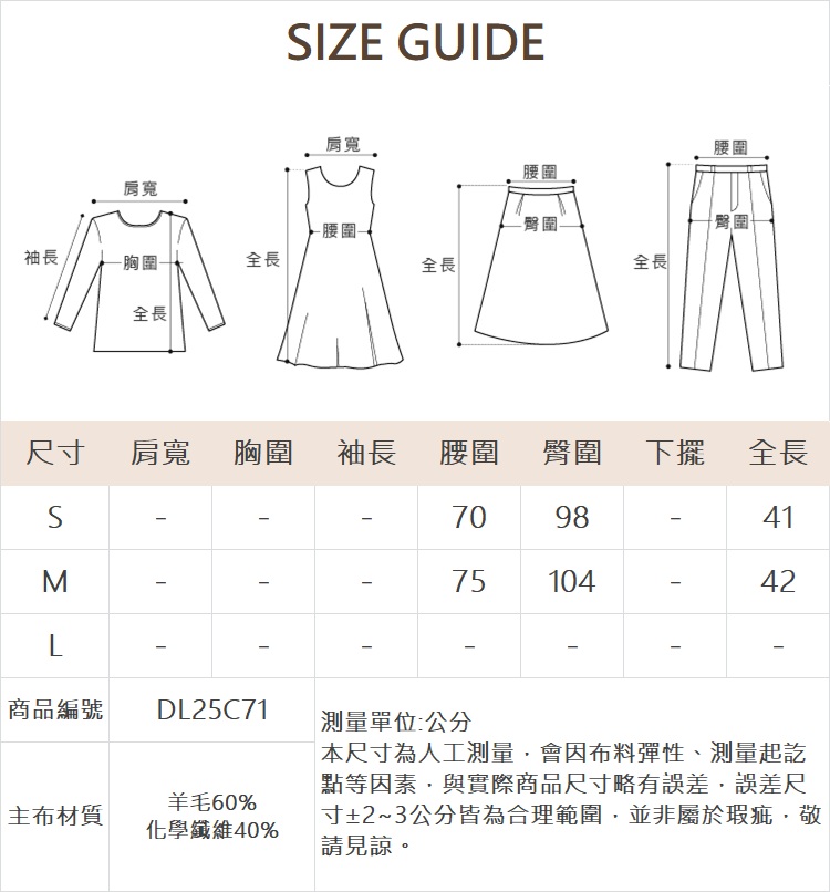 DITA日系格紋毛料A字短裙
